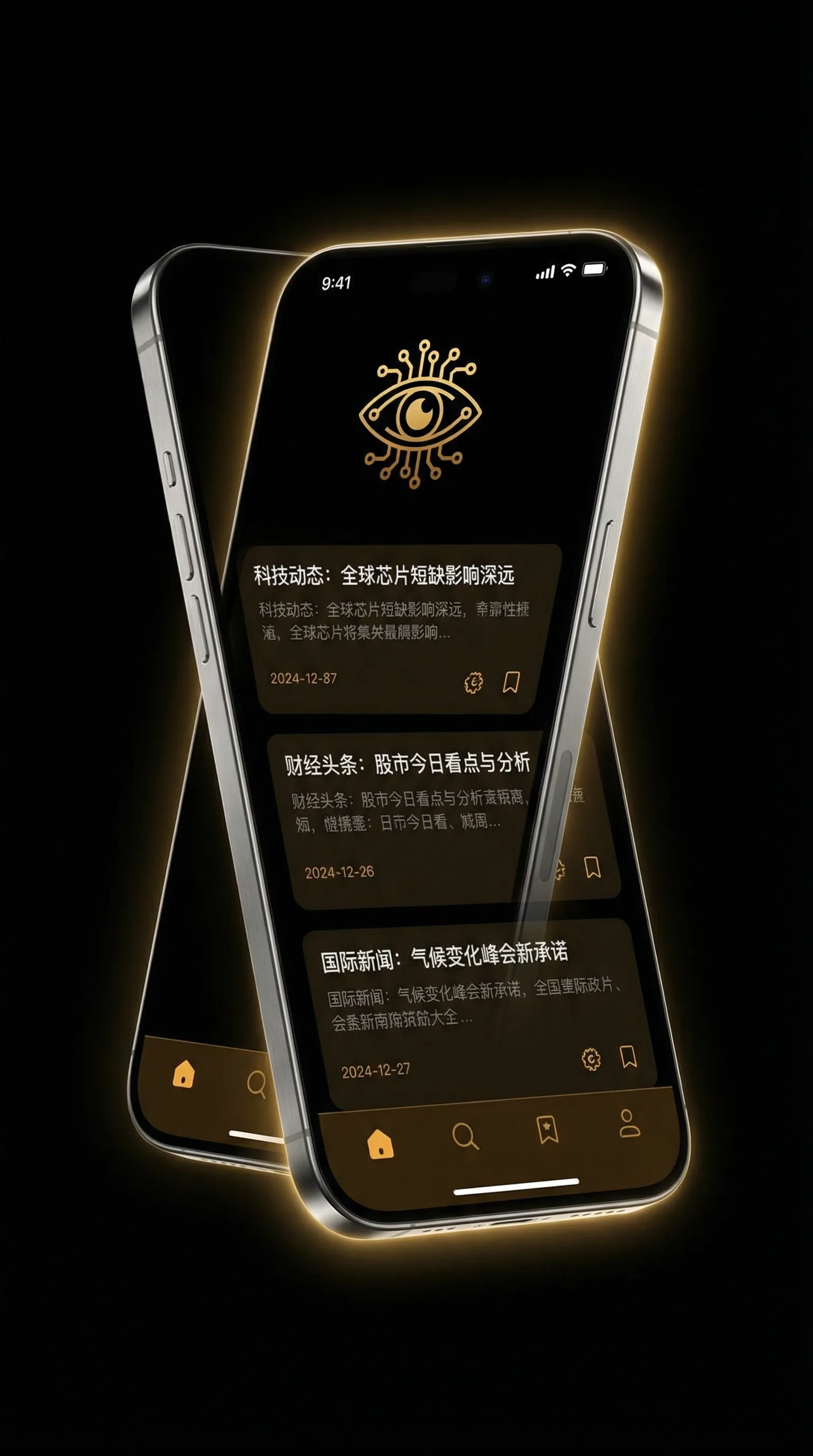 苍苍影视午夜十二点 - 移动端情报客户端界面